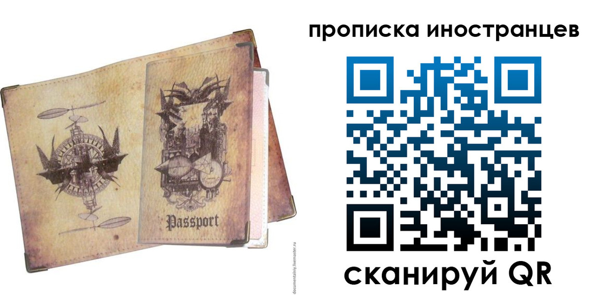 прописка в квартире в ХМАО