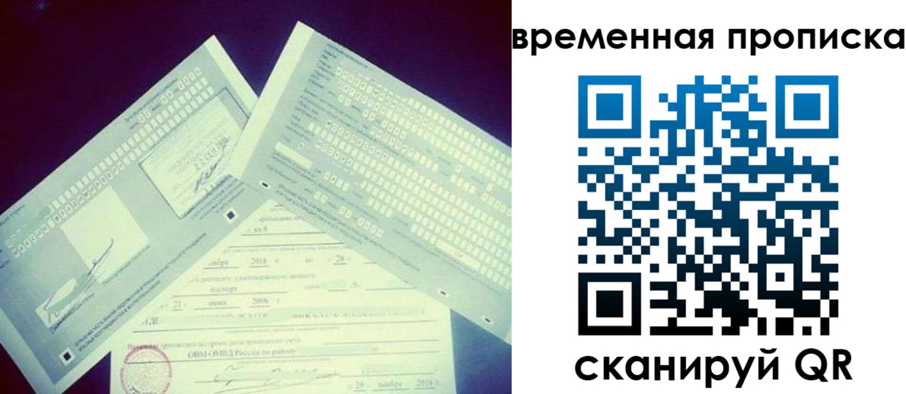 временная регистрация для школы в ХМАО