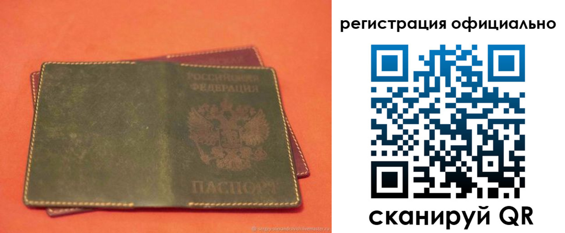 прописка законно в ХМАО